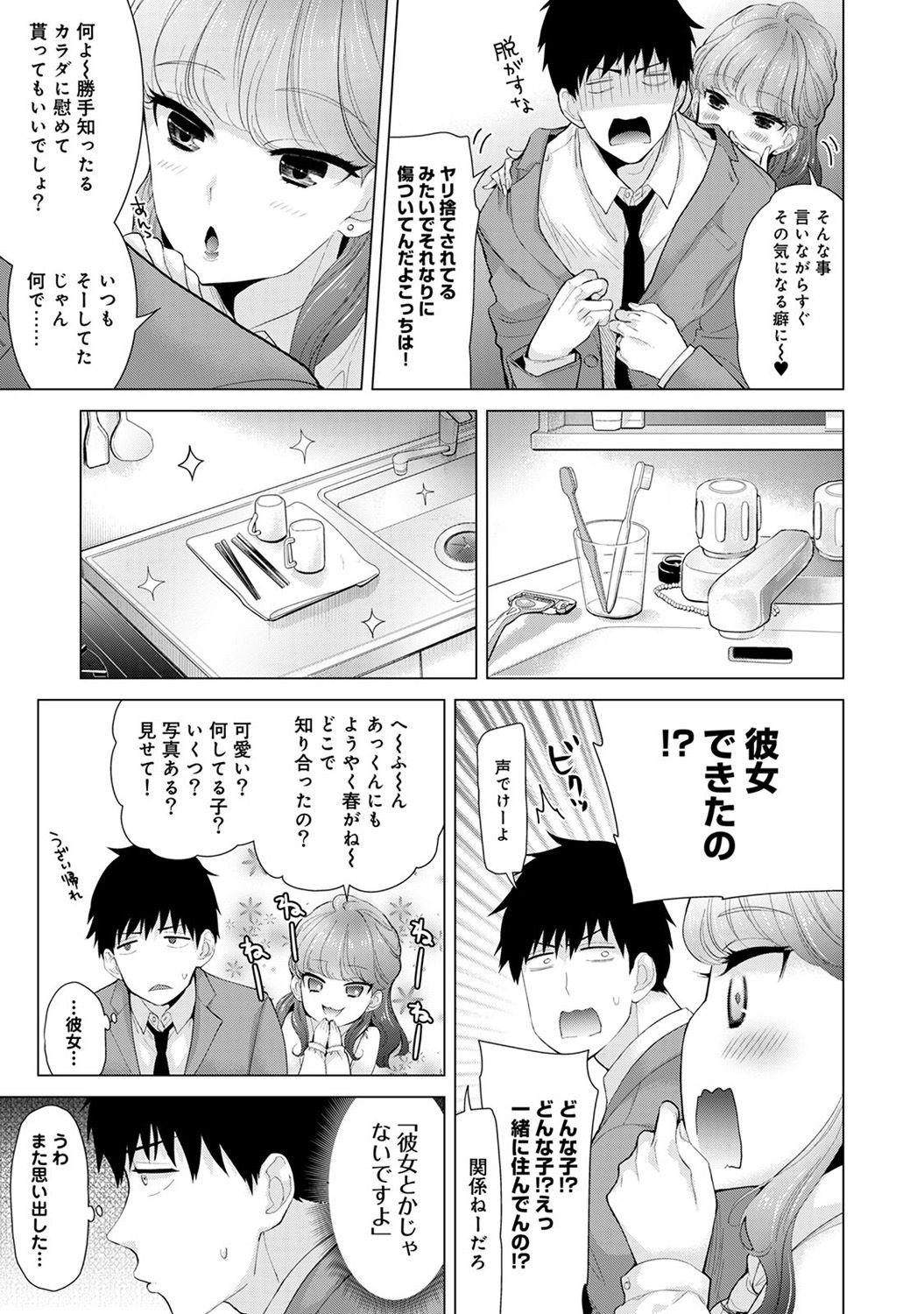 Noraneko Shoujo to no Kurashikata Ch. 1-18 207