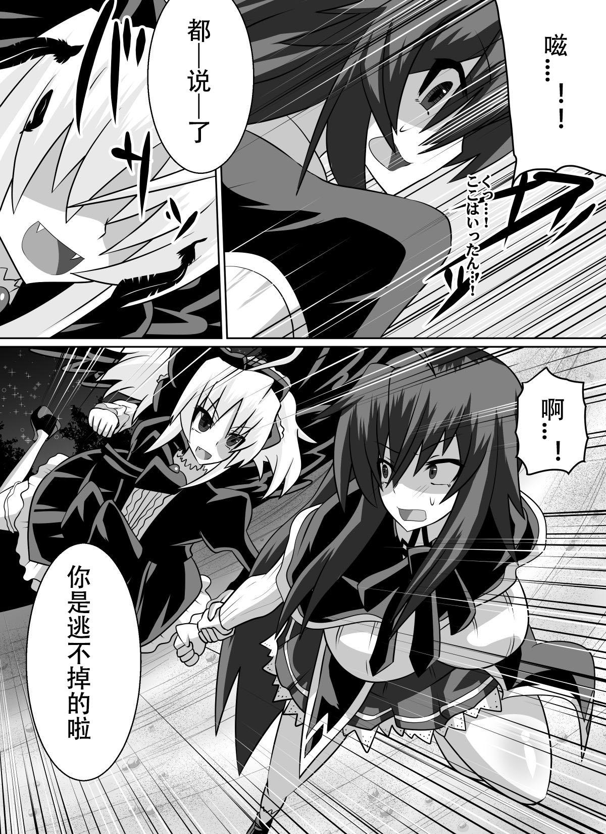 Gayclips Benigami no Messatsuki - Highschool dxd White Chick - Page 8