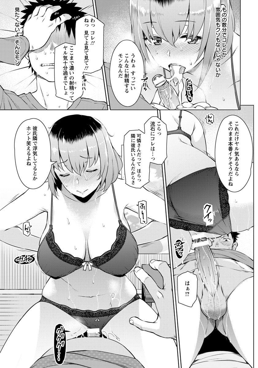 Flogging Senyaku Yubiwa Hot Women Fucking - Page 11