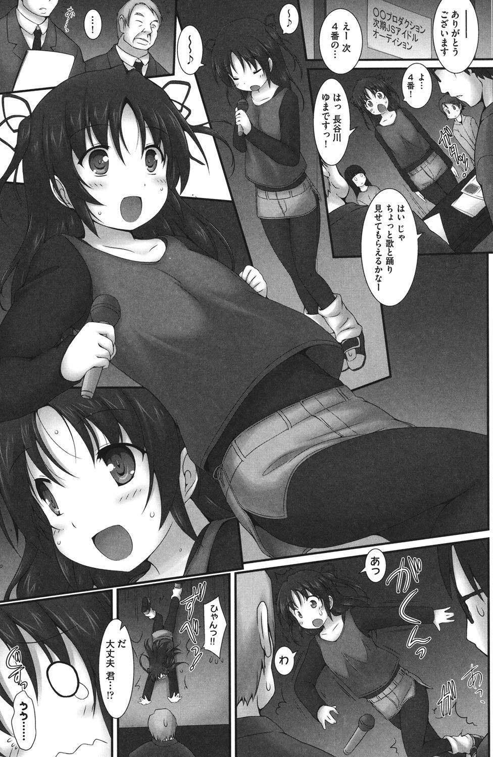 And Shoujo Kanzen Kuppukuhou Classroom - Page 4