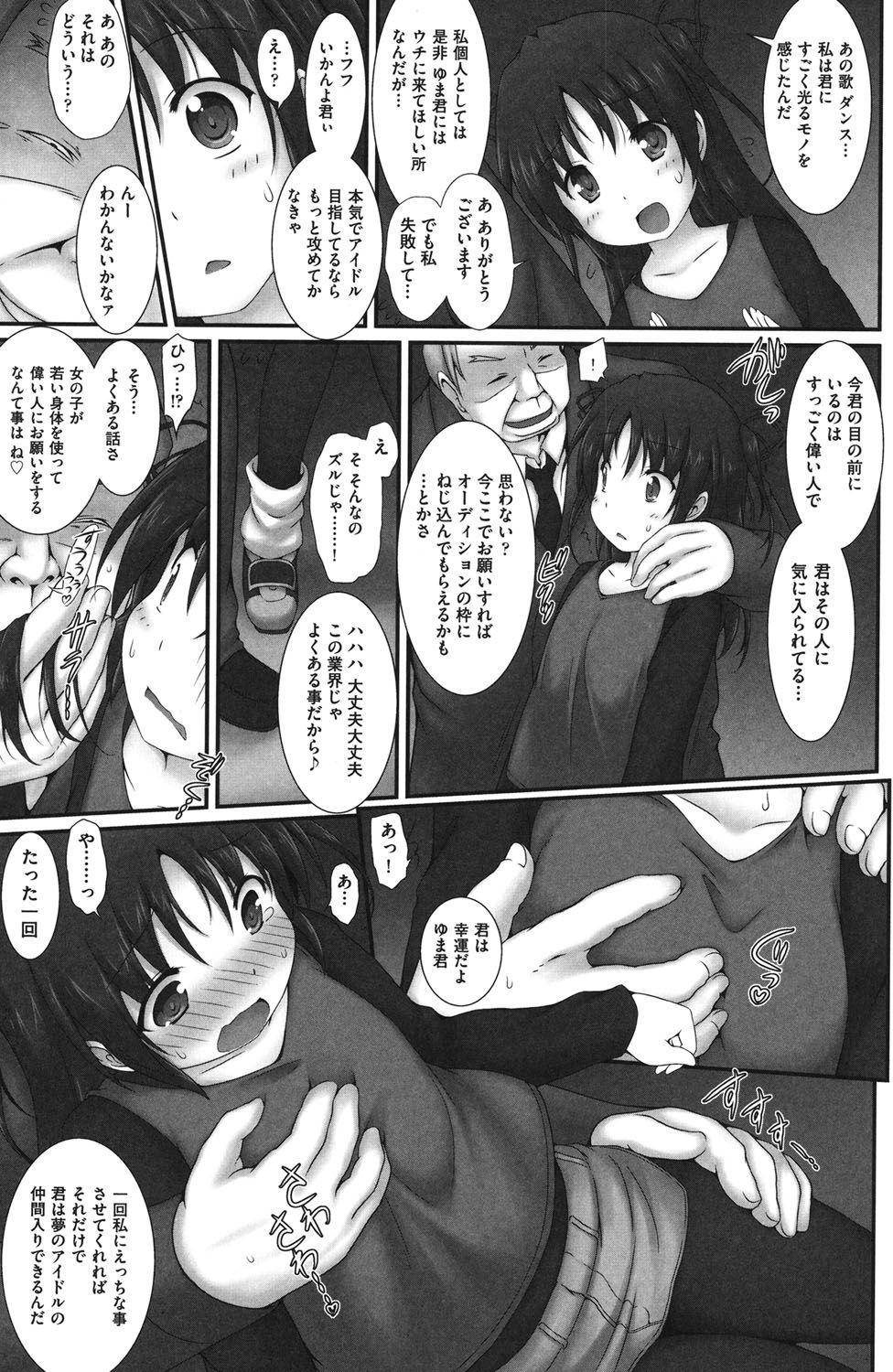 Interracial Sex Shoujo Kanzen Kuppukuhou Oralsex - Page 6