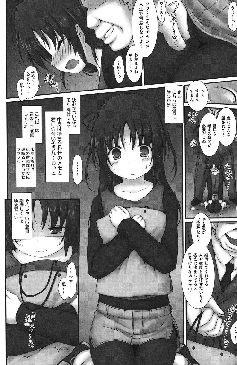 Threeway Shoujo Kanzen Kuppukuhou Toys - Page 7