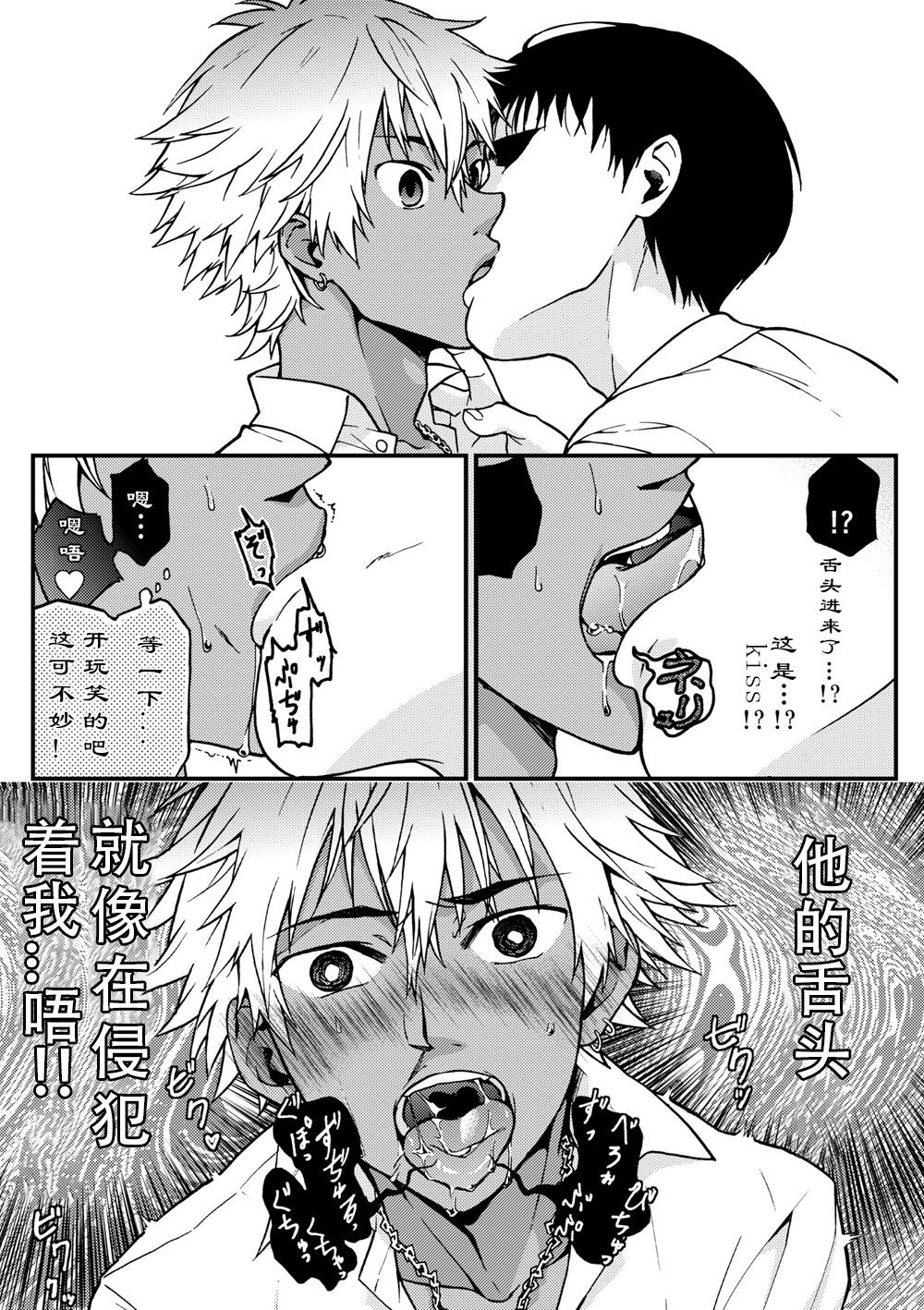 Kanraku Danshi Zukan 33