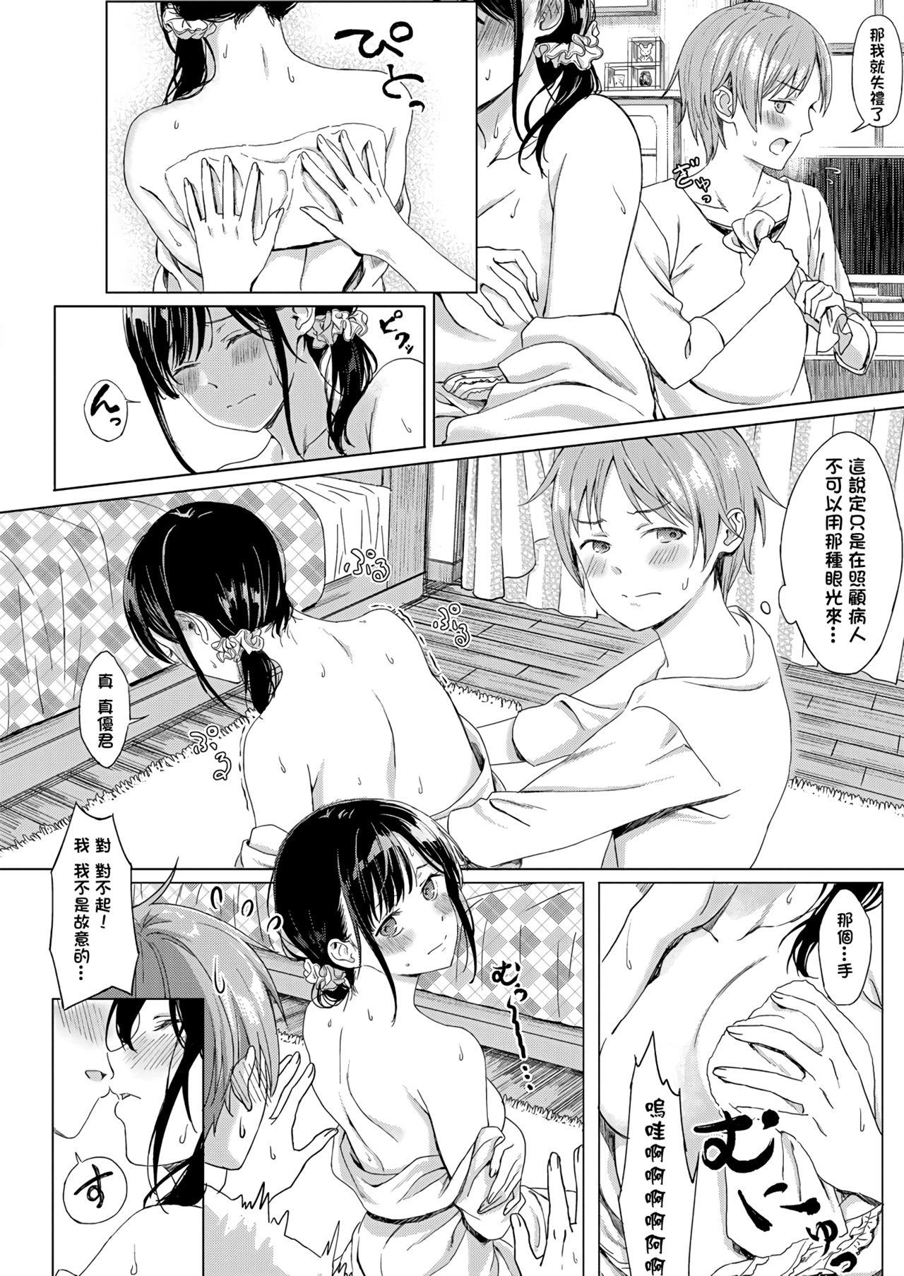 Big breasts Koi no Yamai Ginger - Page 10