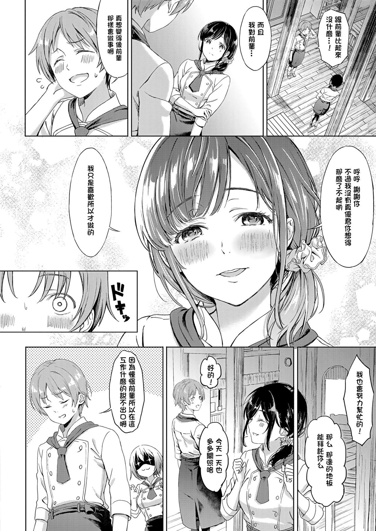 Cbt Koi no Yamai Hardcore Sex - Page 2