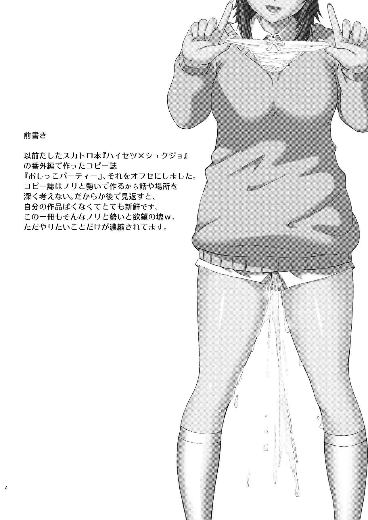 Exgf Oshikko Party - Amagami Girlongirl - Page 4