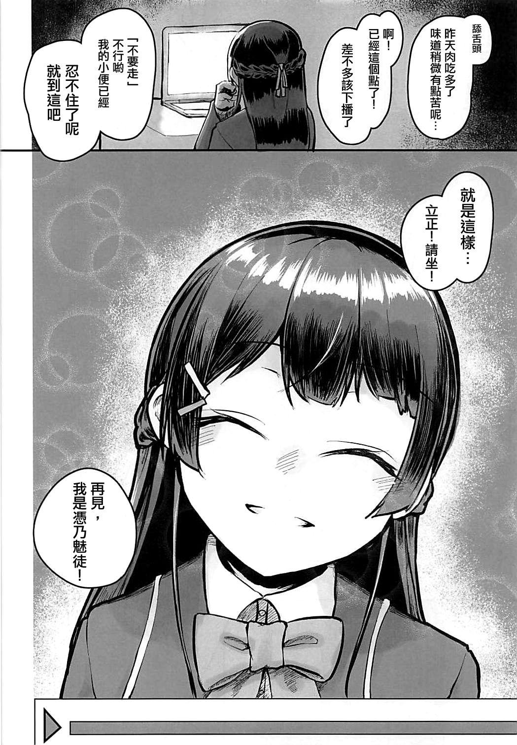 Beauty Tsuki ga Kirei desu ne. Solo Girl - Page 14