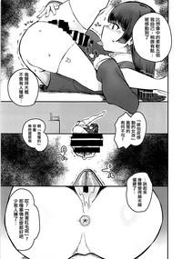 Nuru Massage Tsuki Ga Kirei Desu Ne.  Cupid 7