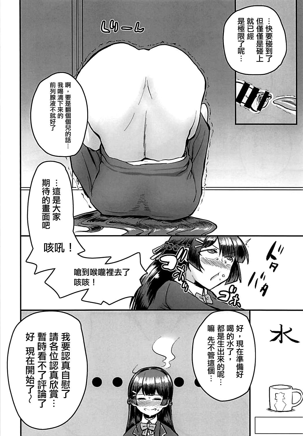 Gay Boysporn Tsuki ga Kirei desu ne. Famosa - Page 8