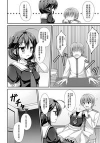 Hishokan Maid Shigure-chan 4