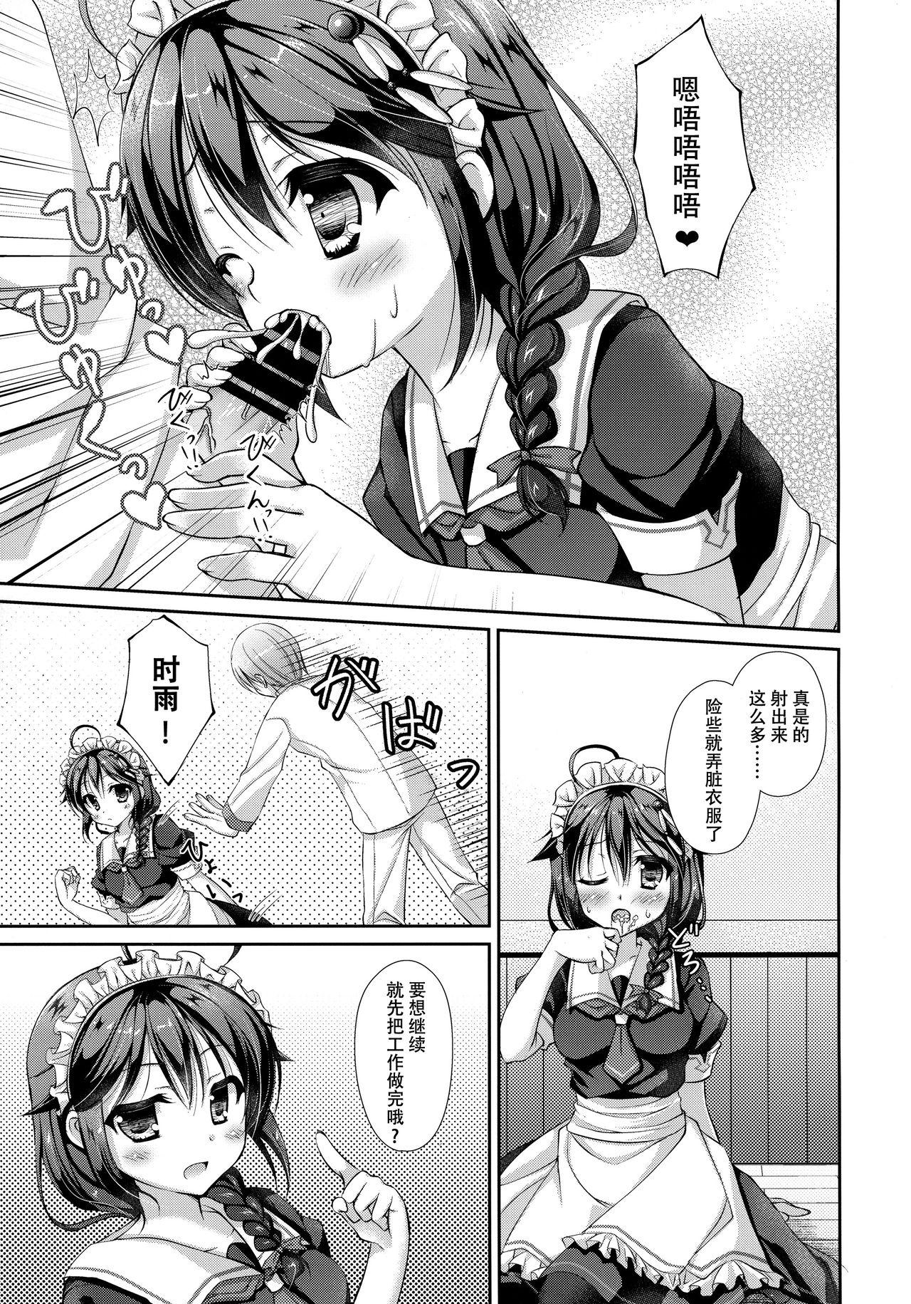 Hishokan Maid Shigure-chan 7