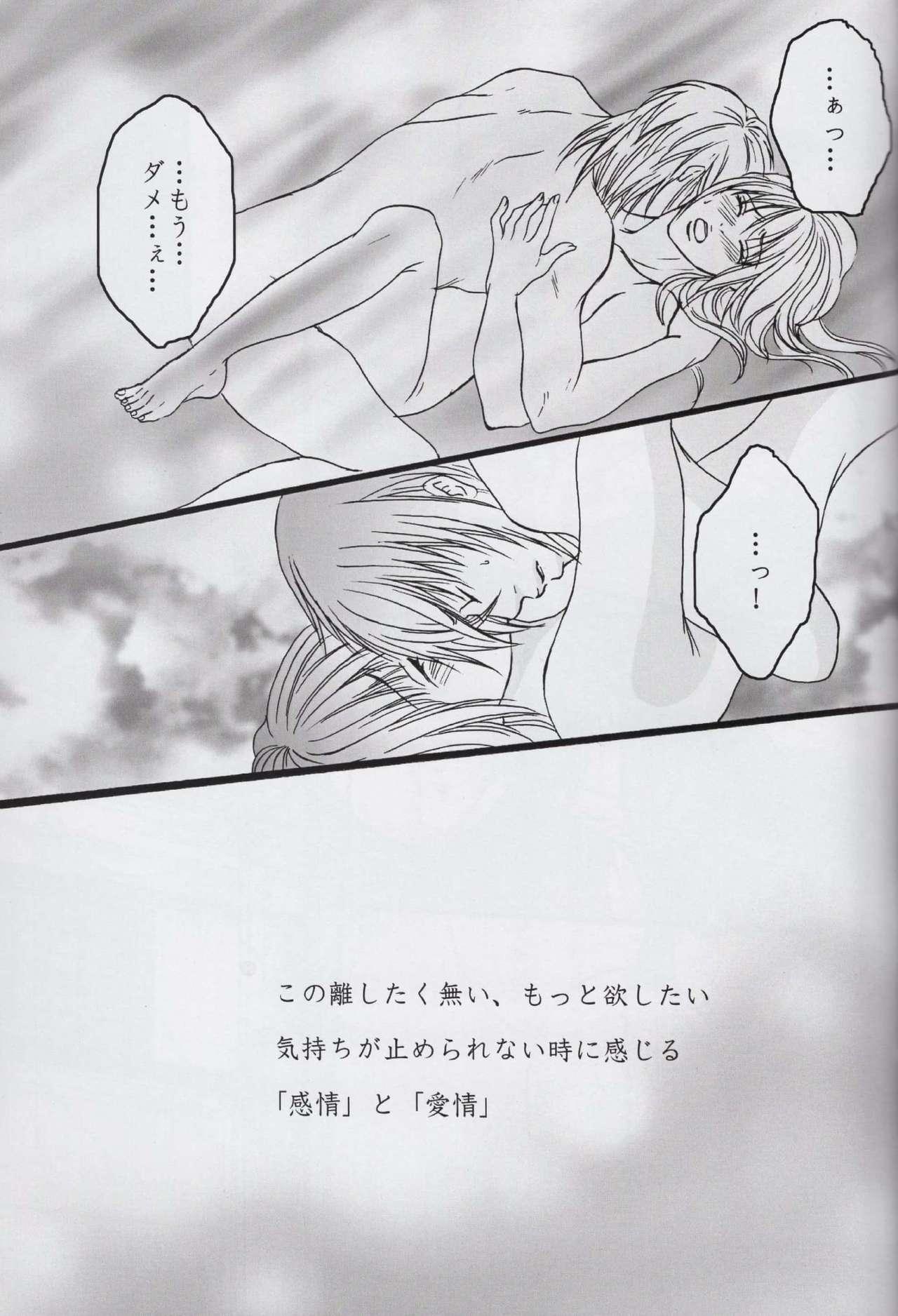 Virgin Sore wa Yoru no Sei - Kamigami no asobi Amatur Porn - Page 12