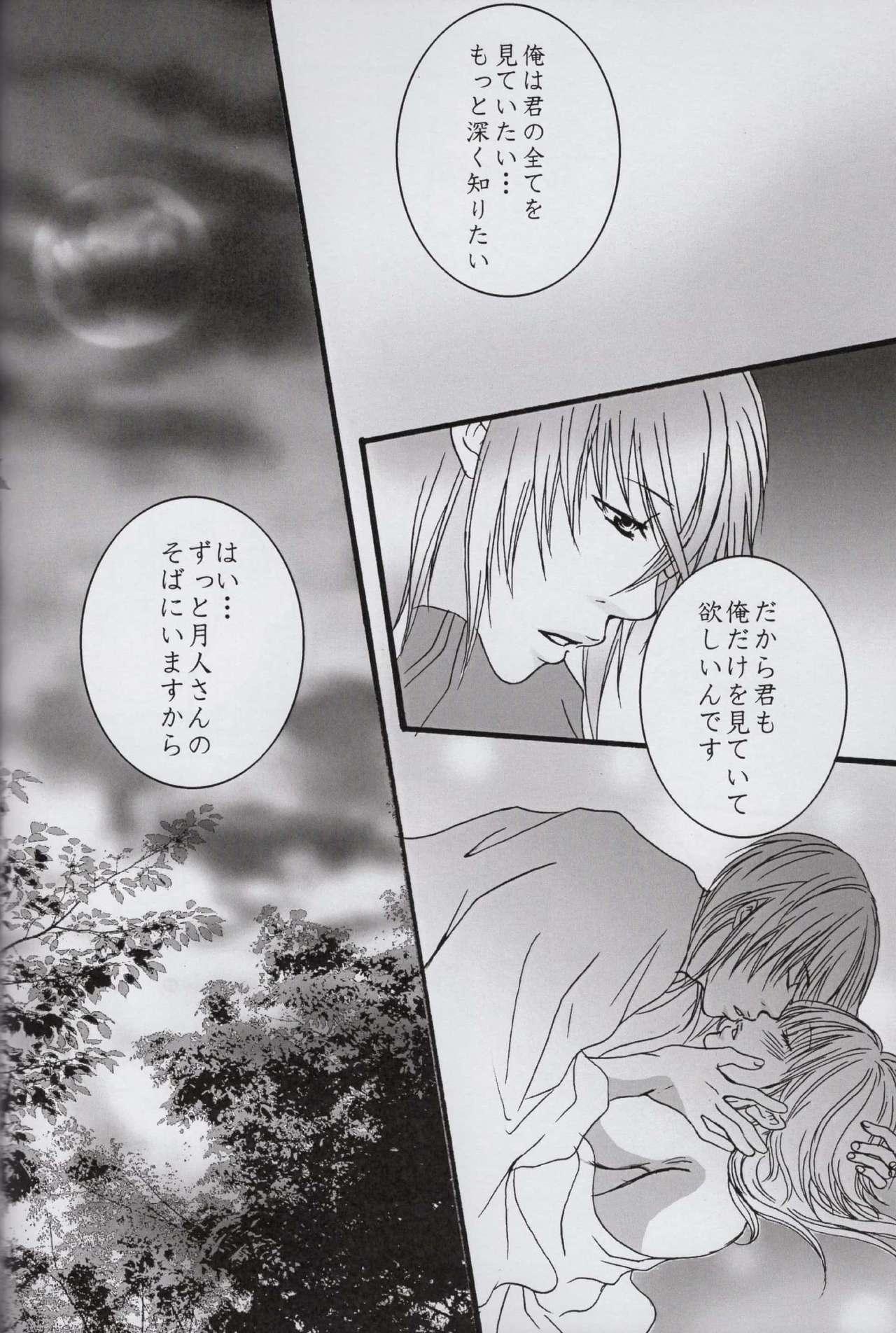 Tight Sore wa Yoru no Sei - Kamigami no asobi De Quatro - Page 7