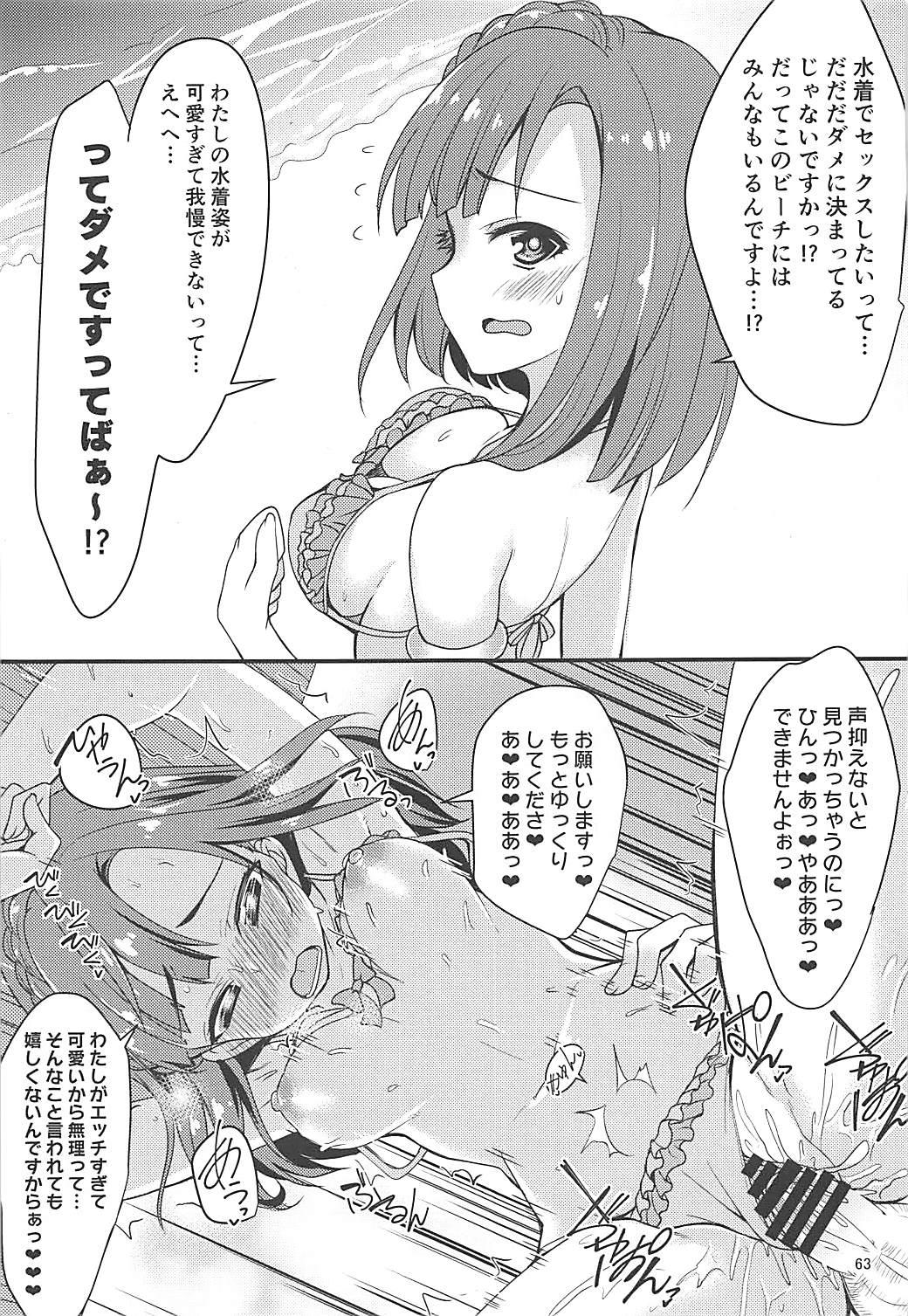 (C92) [Ryuukakusan Nodoame (Various)] Sokuochi 2-koma Goudou Sono 2 "Zettai ni Sokuochi 2-koma nante Itashimasen" (THE IDOLM@STER CINDERELLA GIRLS) 61