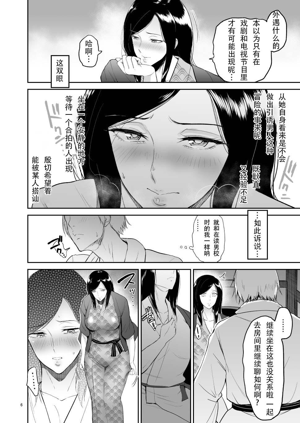 Lesbian Sex [yogurt (bifidus)] Furin Takuran Onsen -Sakaki Taeko-san no Hinichijou [Chinese] [战栗的玻璃棒汉化] - Original Job - Page 5