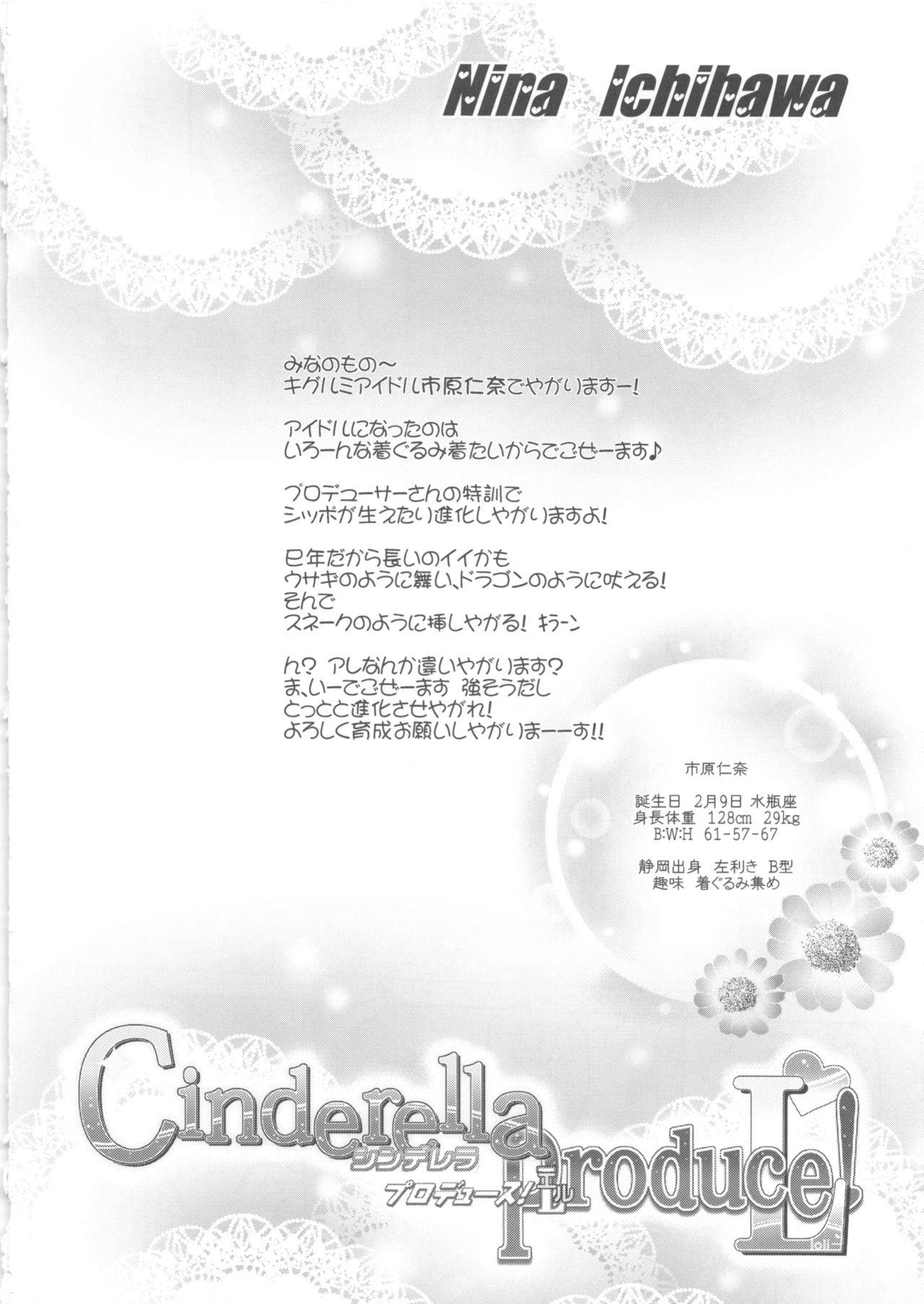 Cinderella Produce! L 2