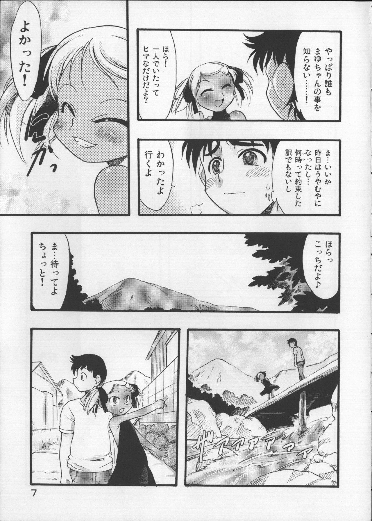 Cheat Nushi no Sumu Yama Dainanakan - Original Wetpussy - Page 6