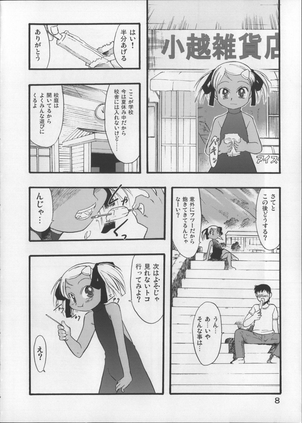 Cosplay Nushi no Sumu Yama Dainanakan - Original Interacial - Page 7