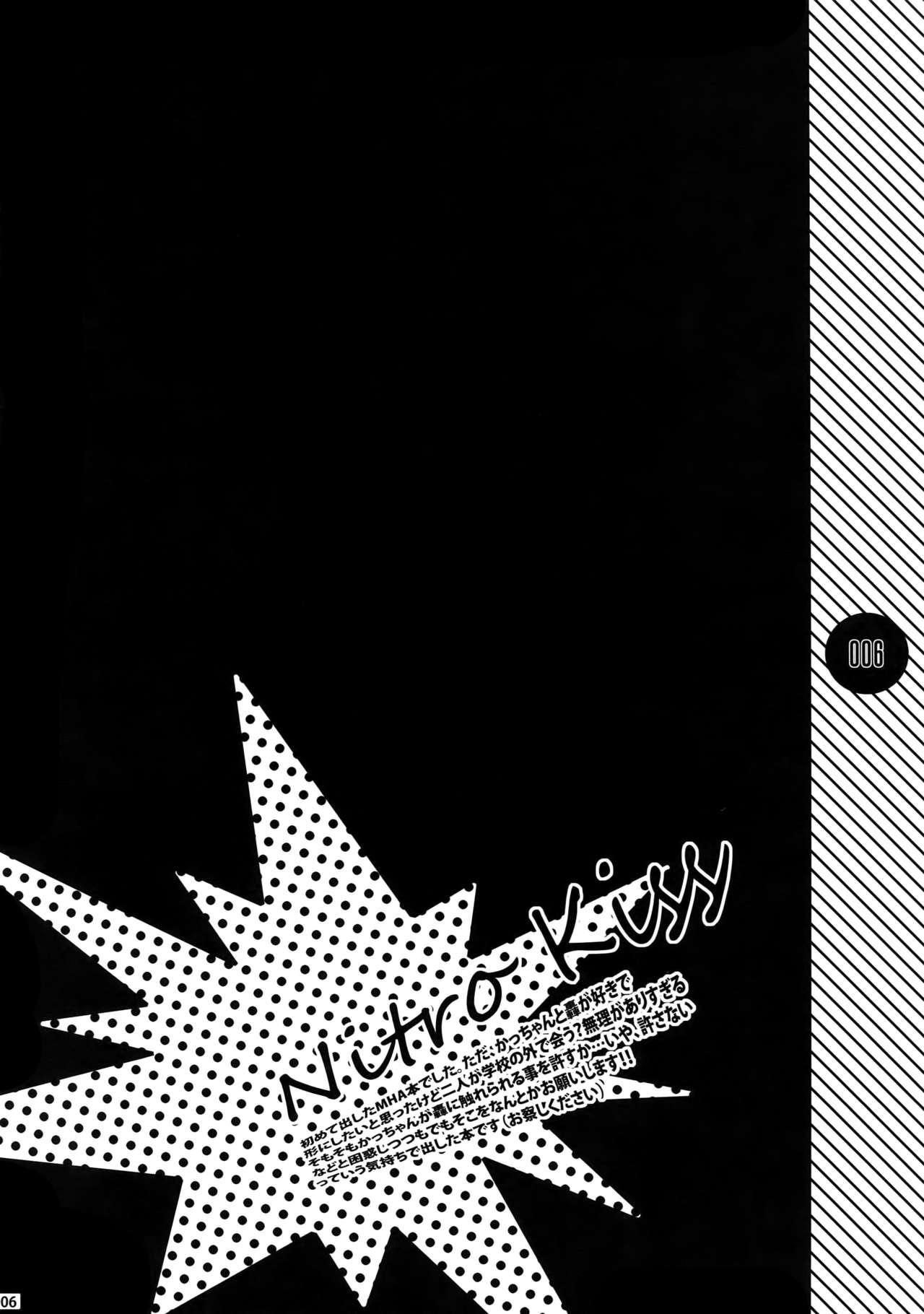 Sucking My Hero Collection! - My hero academia Camporn - Page 5