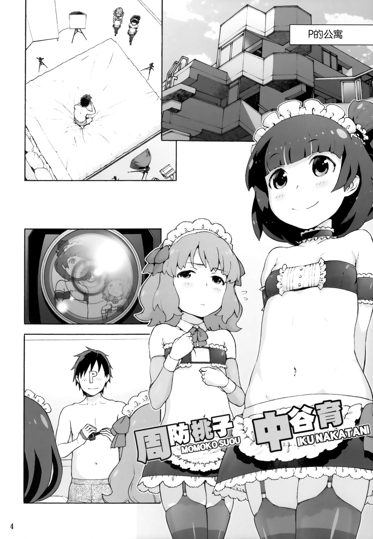 Audition Naisho no IV Satsueikai - The idolmaster Phat - Page 3