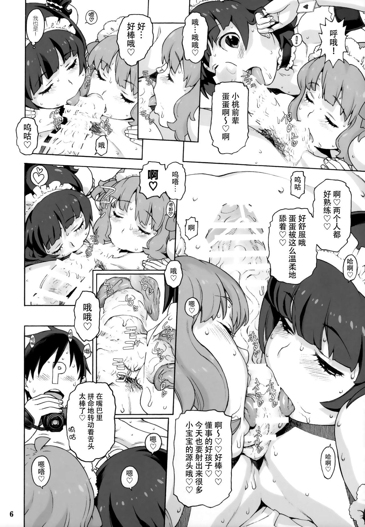 Free Petite Porn Naisho no IV Satsueikai - The idolmaster Little - Page 5