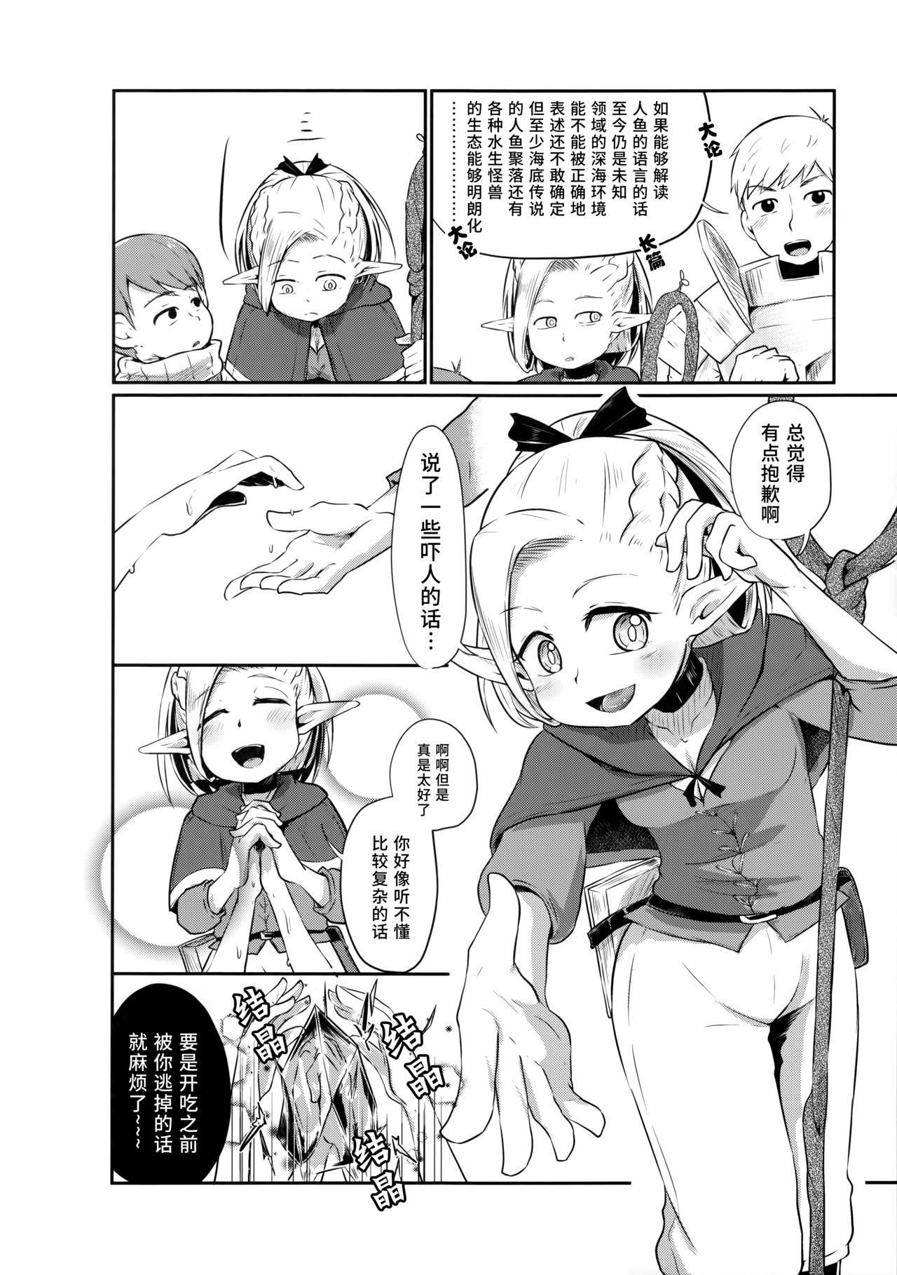 Juicy Ningyo Meshi - Dungeon meshi Anal Porn - Page 12