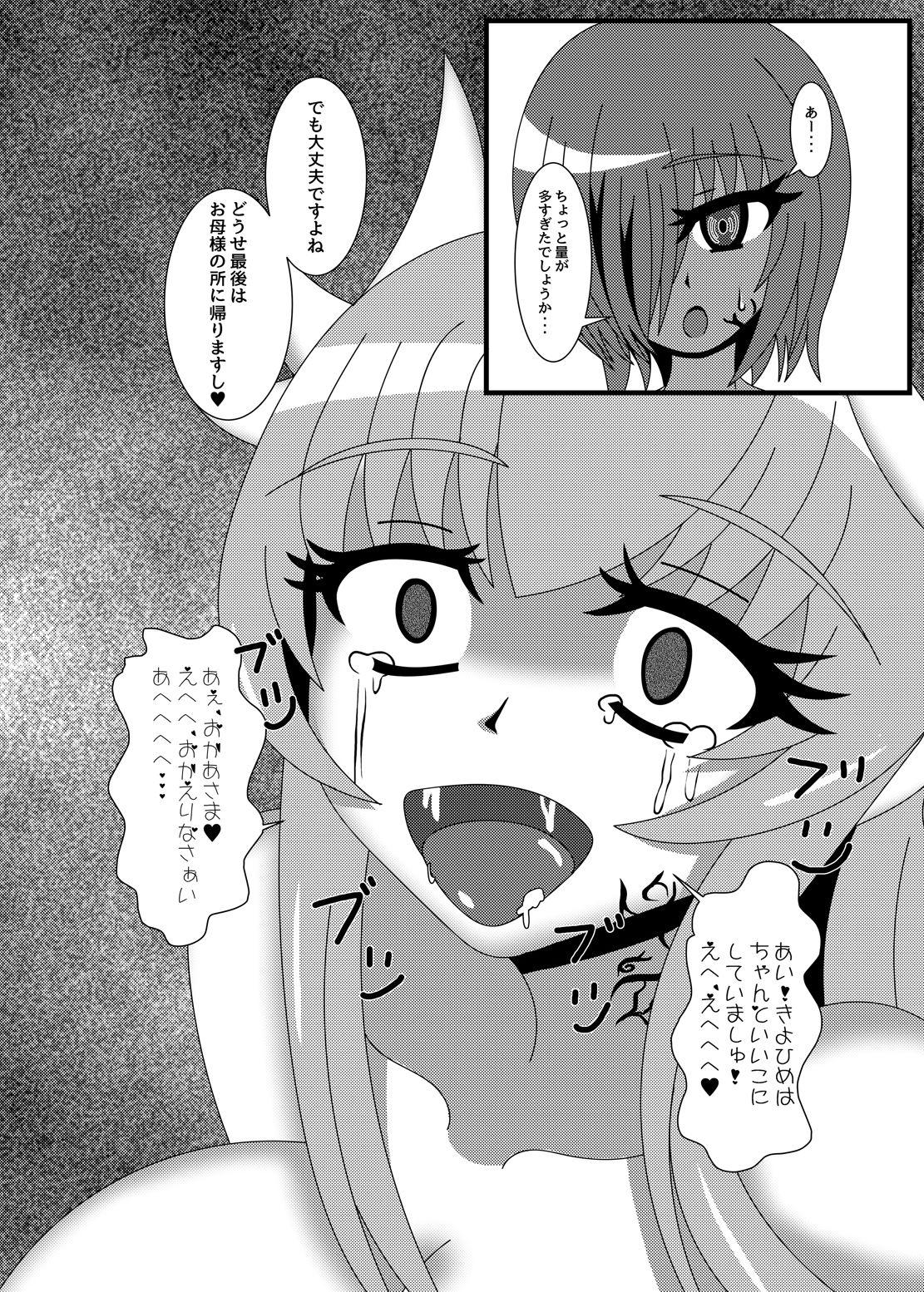 Backshots Deinai Kaiki Zanmai - Fate grand order Strange - Page 11