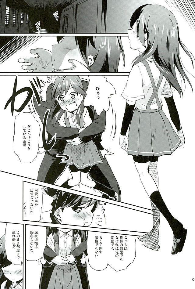 Fat Ass DesCon!! 9 - Kantai collection Sloppy - Page 2