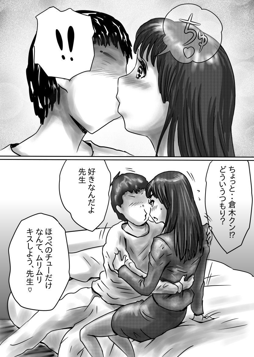 8teen Nagasare Sensei - Original Verga - Page 7