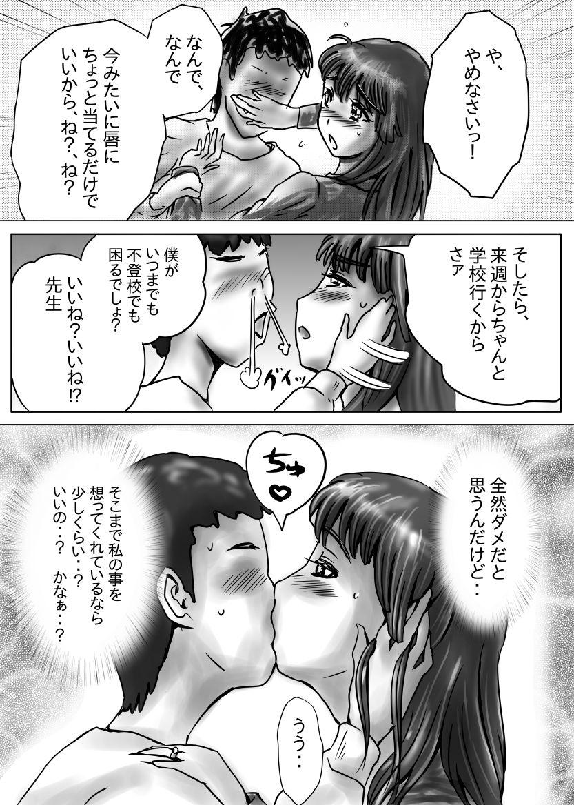 Women Sucking Dicks Nagasare Sensei - Original Hidden Cam - Page 8