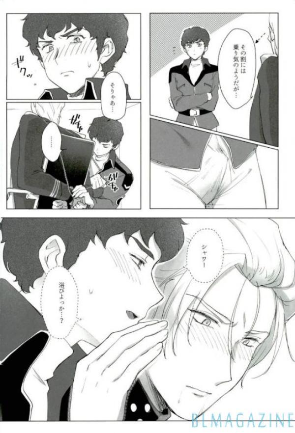 Interracial Amuro's Counterattack - Gundam Mobile suit gundam Follada - Page 11