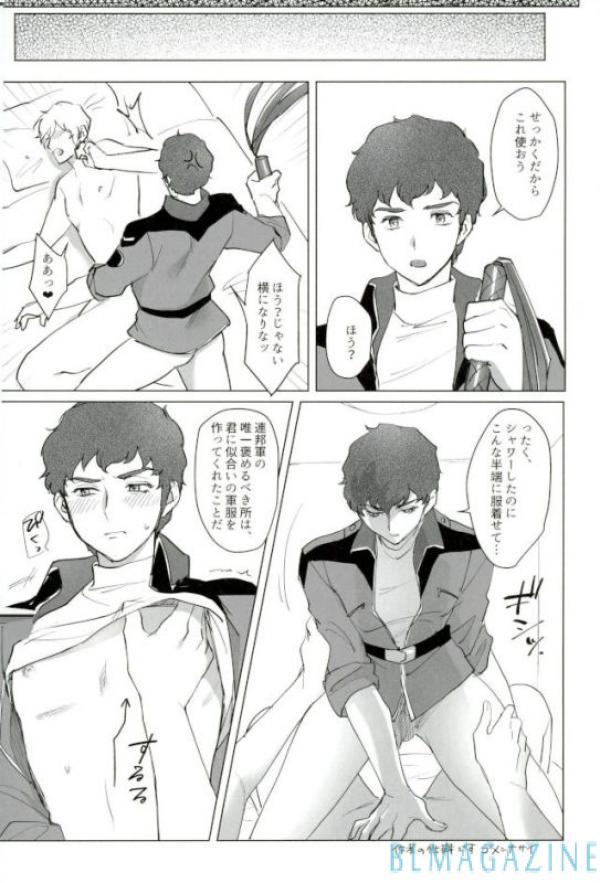 Amuro's Counterattack 13