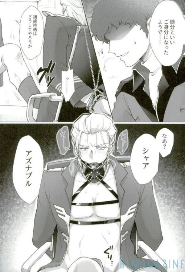 Fantasy Amuro's Counterattack - Gundam Mobile suit gundam Gay Cut - Page 2