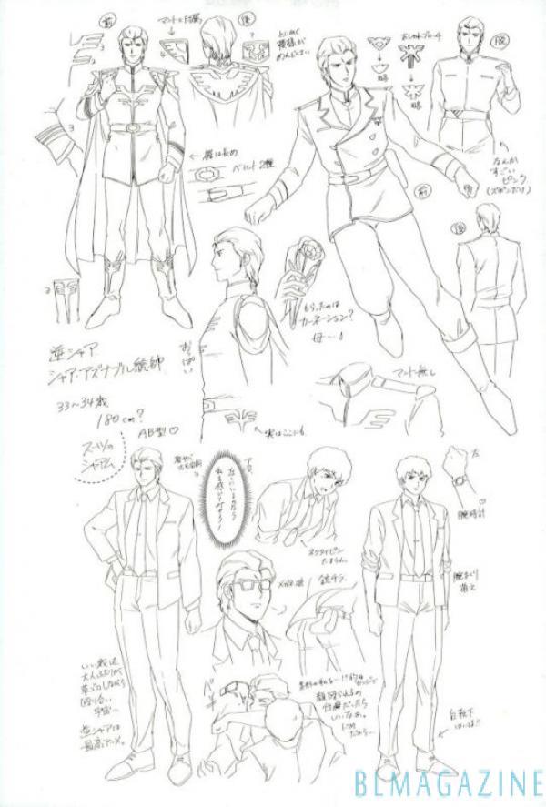 Ethnic Amuro's Counterattack - Gundam Mobile suit gundam Bigdick - Page 24
