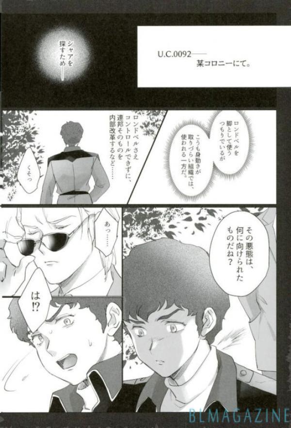 Couple Amuro's Counterattack - Gundam Mobile suit gundam Free Fuck - Page 3