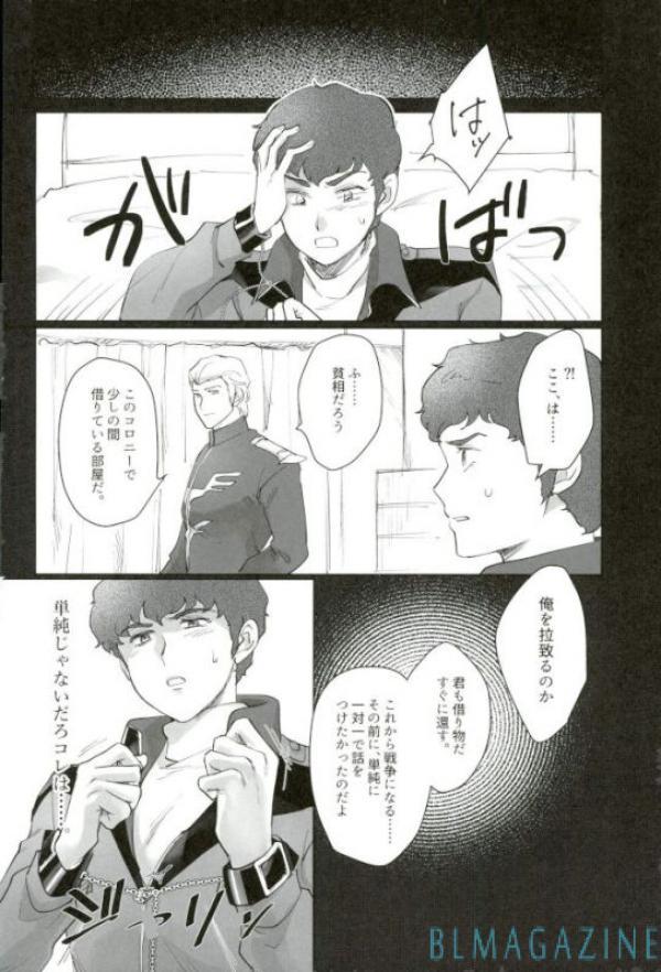 Interracial Amuro's Counterattack - Gundam Mobile suit gundam Follada - Page 7