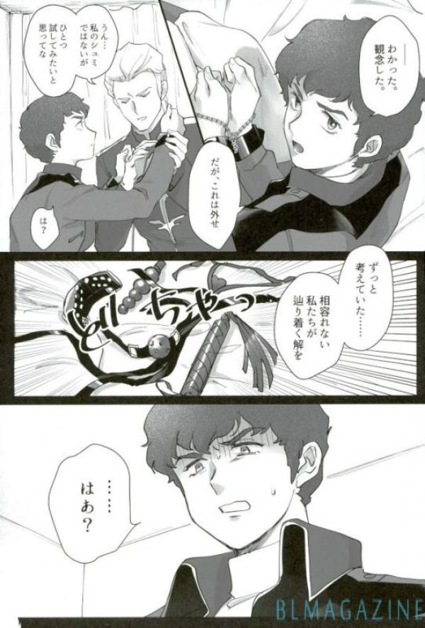 Gay Hunks Amuro's Counterattack - Gundam Mobile suit gundam Super - Page 8