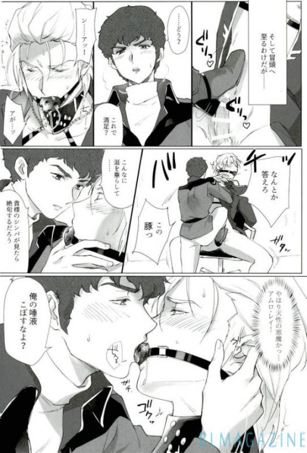 Gay Blackhair Amuro's Counterattack - Gundam Mobile suit gundam Exibicionismo - Page 9