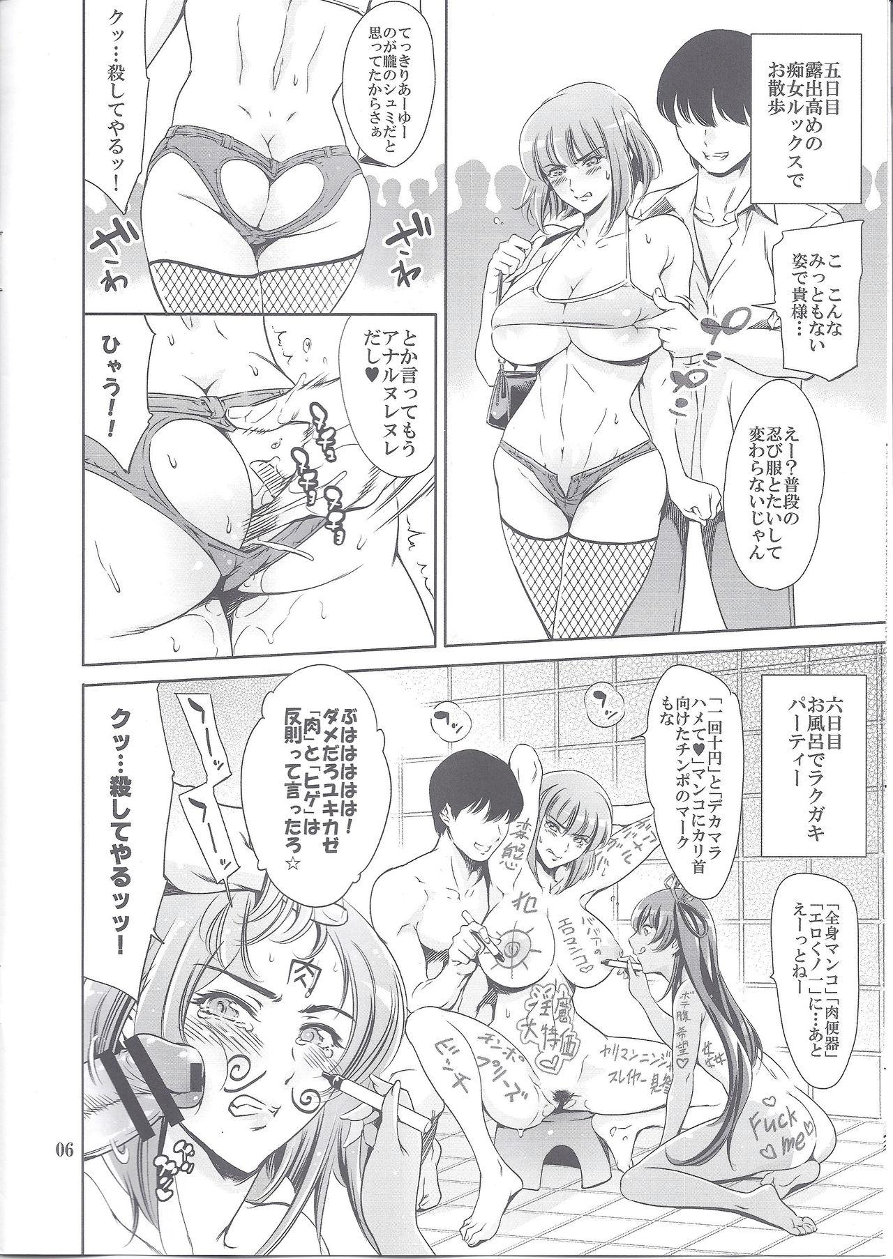 Porn Amateur Oboro-sama Get da ze - Taimanin asagi Nice Ass - Page 6