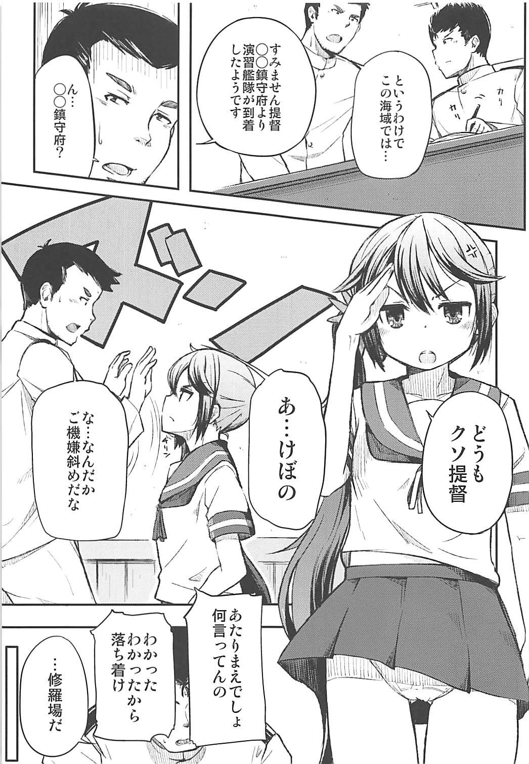 Art Watashi no Kuso Teitoku 2 - Kantai collection Real Orgasms - Page 2