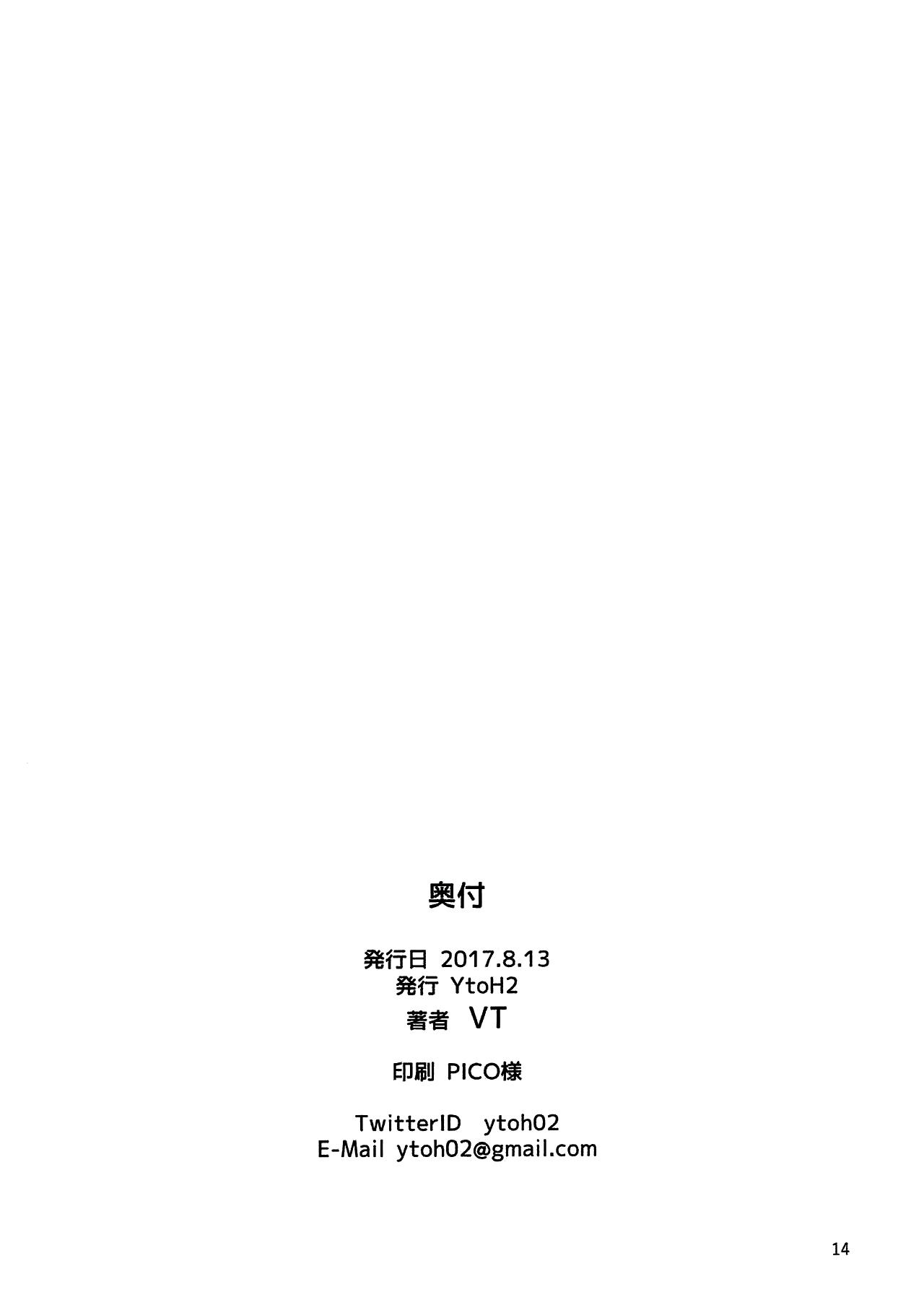 Ass Lick Master no Oshigoto. Rider Hen | A Master's Job - Chapter Rider - Fate grand order Hung - Page 13