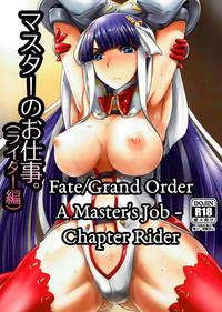 Master no Oshigoto. Rider Hen | A Master's Job - Chapter Rider 1