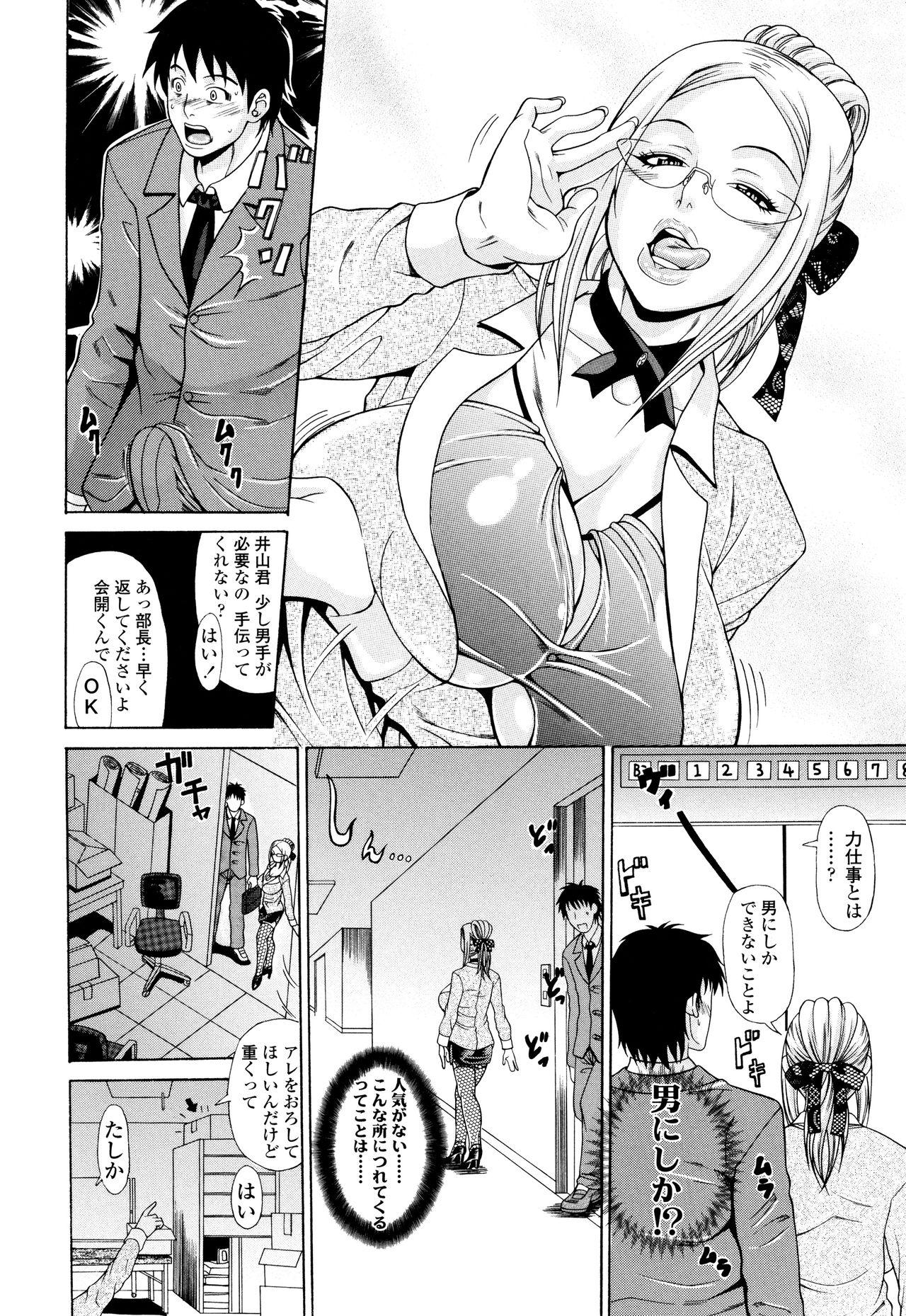 Sex Party [Andou Hiroyuki] Oneppyu - "Women Like DOPPYUN - Milk Sauce" Tribute - Page 9