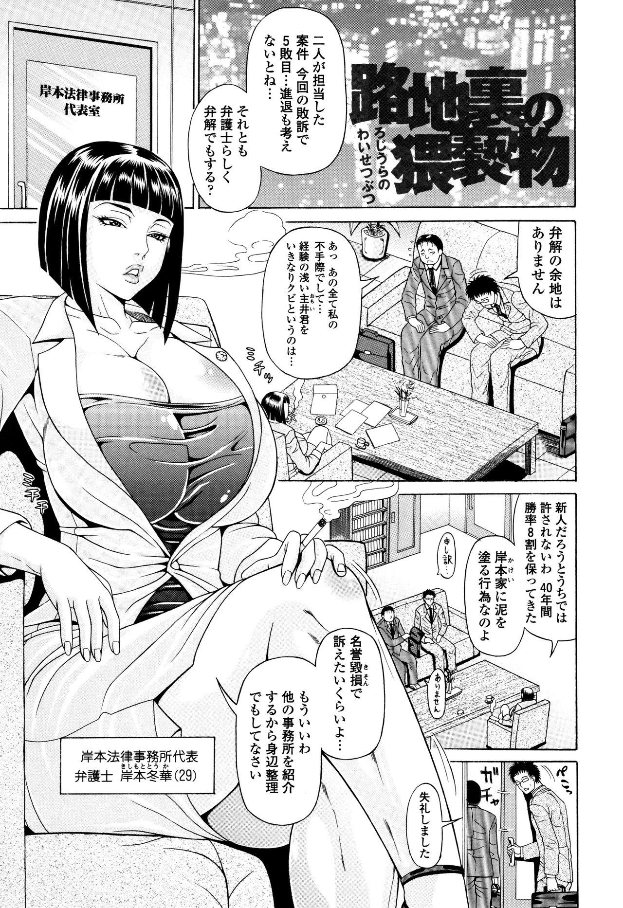 [Andou Hiroyuki] Oneppyu - "Women Like DOPPYUN - Milk Sauce" 89
