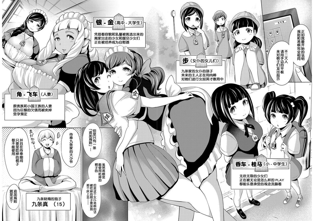 Real Orgasm Tanetsuke Maid Tabehoudai Kashima - Page 11