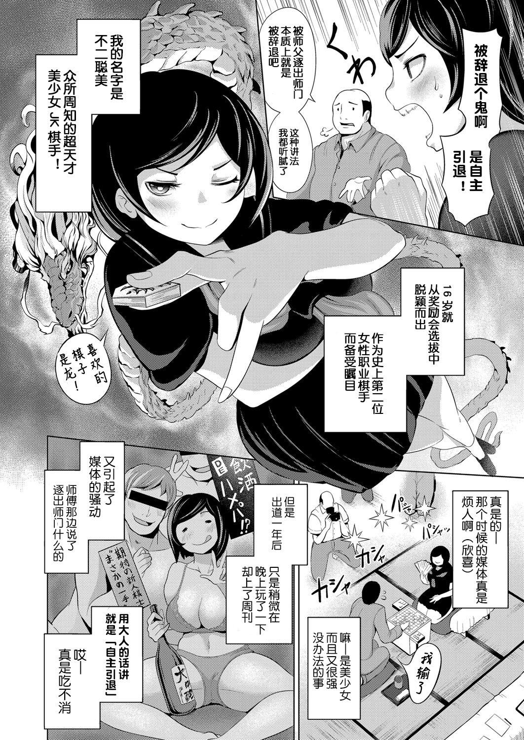 Spread Tanetsuke Maid Tabehoudai Pick Up - Page 3