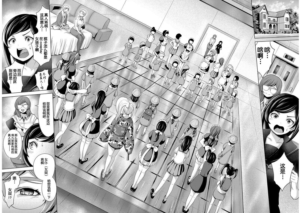 Spread Tanetsuke Maid Tabehoudai Pick Up - Page 8