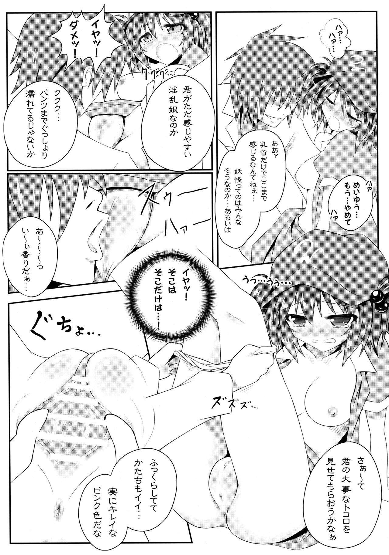 Heels Watashi no Shiranai Kowareta Meiyuu no Sugata - Touhou project Milf Sex - Page 7