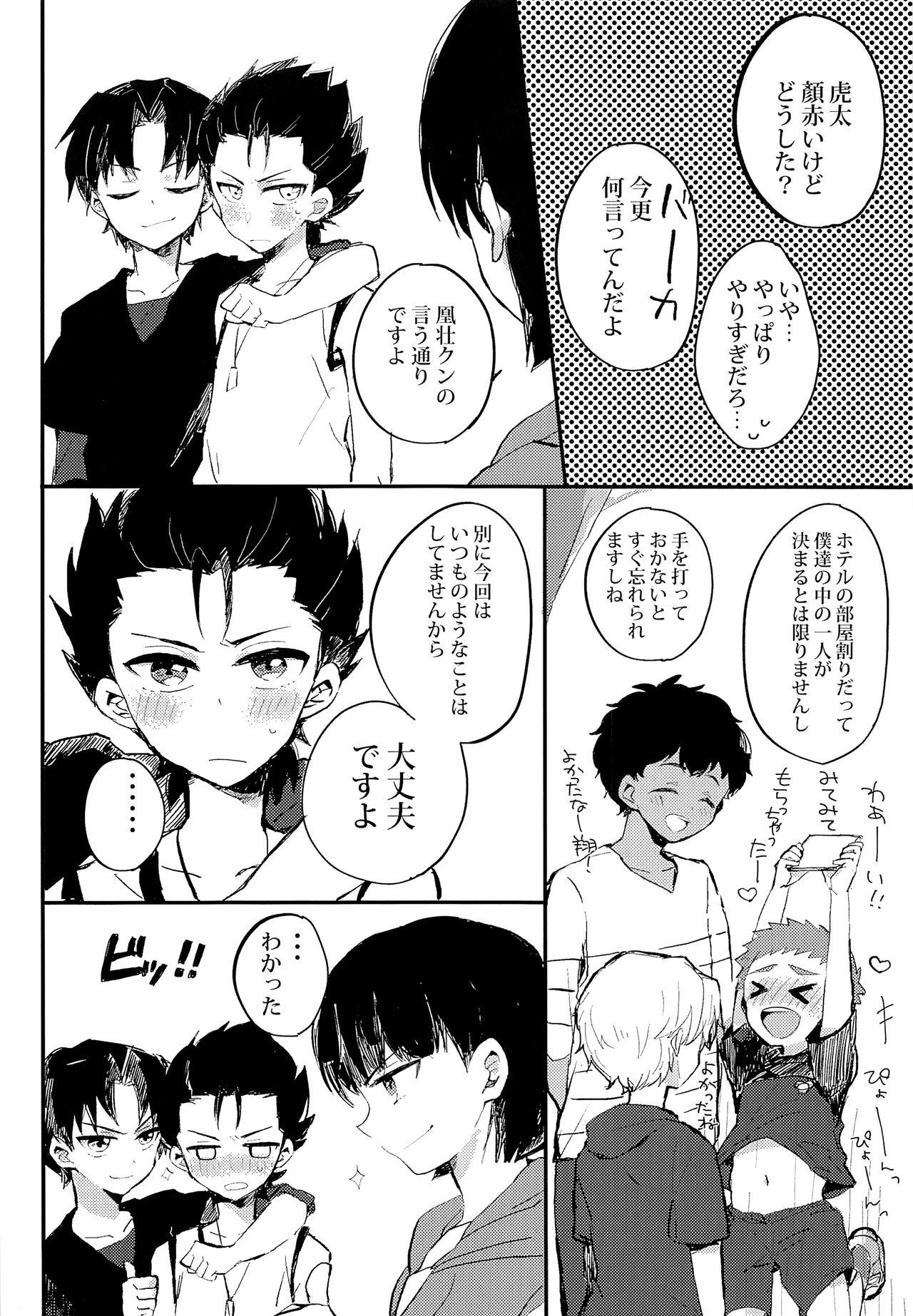 Affair Himitsu no daisuki - Ginga e kickoff Squirters - Page 5