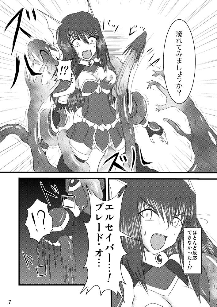 Women Shield Knight Elsain Vol.2 "Nightmare Agitator" Masseuse - Page 6